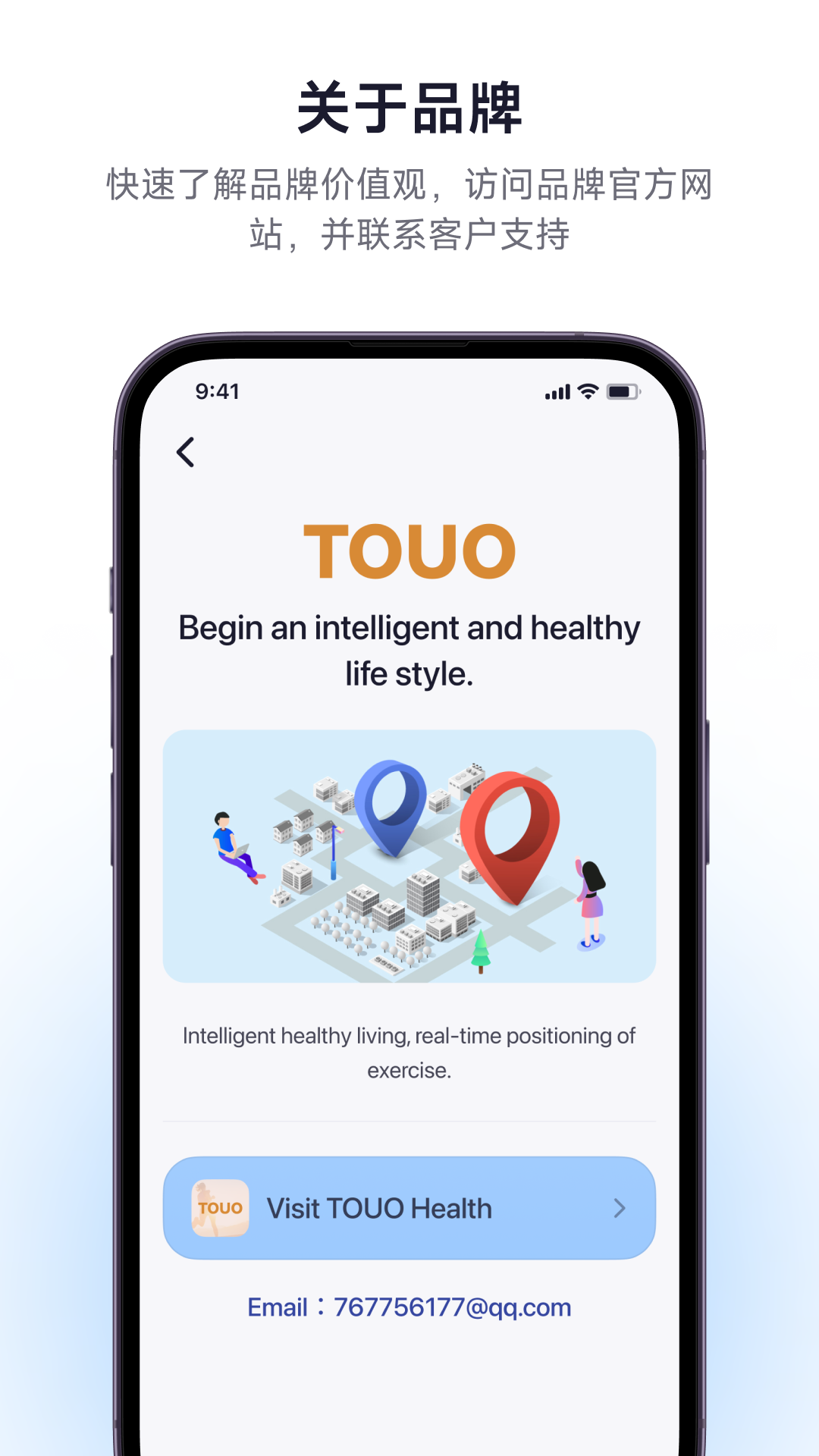 TOUO Health下载介绍图